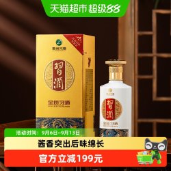 习酒 第四代金质 53度酱香型白酒