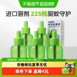 青蛙王子 室内电热蚊香液5液驱蚊无味家用防蚊液灭蚊器
