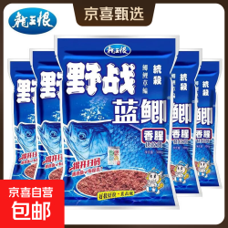 龙王恨 野战蓝鲫 野战蓝鯽100g