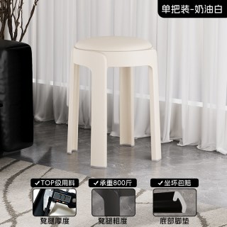 老湾 软包塑料凳子家用结实耐用加厚可叠放圆凳客厅餐桌高板凳风车独凳