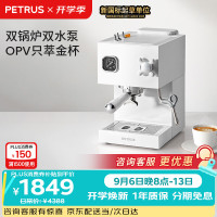 柏翠 PE3888 半自动咖啡机 白色
