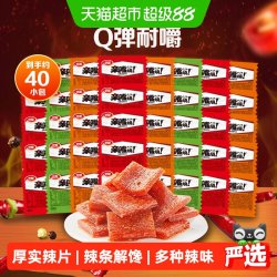 卫龙 亲嘴烧辣条辣味零食辣片面筋解馋小零食休闲小吃