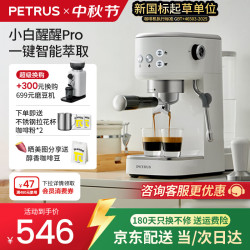 柏翠 半自动 意式咖啡机  小白