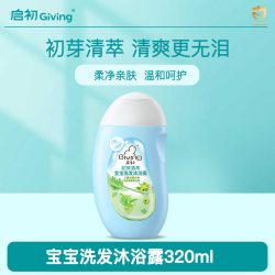 启初 牛奶谷胚宝宝专用儿童易冲洗不刺护肤沐浴液婴儿沐浴露620ml