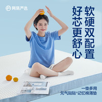 网易严选 护脊慢回弹记忆棉床垫 厚6cm*180cm*200cm