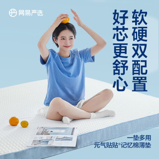 网易严选 护脊慢回弹记忆棉床垫 厚6cm*180cm*200cm