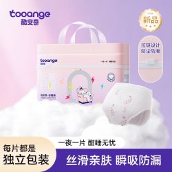 COOANGE 60片酷安奇轻氧舒眠晚安裤防漏柔软透气无感轻薄女性卫生裤