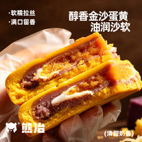 熊治 黄金万两月饼芋泥拉丝麻薯蛋黄大饼中式点心现烤盒装 芋泥麻薯蛋黄400g*2盒