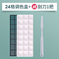 颜料调色盒24格44格软盖水粉盒美术生专用保湿盒带盖小格子分装空盒