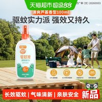 88VIP：欧护 户外驱蚊液芦荟100ml花露水防蚊虫叮咬清爽