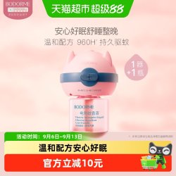 贝德美 电热蚊香液无味三档定时蚊香液驱蚊补充装