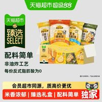 88VIP：乐事 臻选米饼鲜贝礼盒 264g 膨化食品