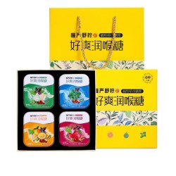 慢严舒柠 无糖橘红润喉糖礼盒官方正品