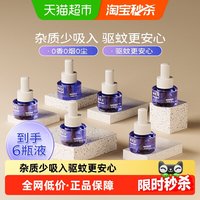 88VIP：Premise 原拜耳拜灭士电蚊香液插电式灭蚊驱蚊液6液静夜无香味补充蚊香液