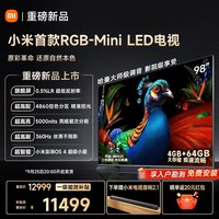 小米 电视机S Pro RGB-MiniLED 98英寸2027款 低反屏