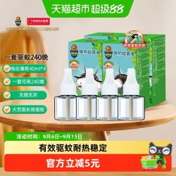 超威 电蚊香液有效灭蚊防蚊液室内无烟驱蚊神器