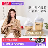 hegen 海格恩 PPSU宽口径仿母乳防呛婴儿奶瓶
