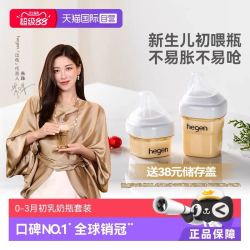 hegen 海格恩 PPSU宽口径仿母乳防呛婴儿奶瓶