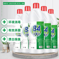 俏歌 1俏歌84消毒液瓶装卫生间地板大桶家用酒店杀菌消毒水衣物漂白