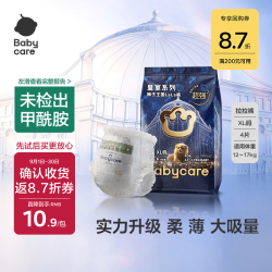 babycare 皇室狮子王国系列 拉拉裤 XL4片