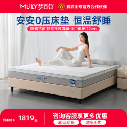 MLILY 安安零压独立弹簧垫子护脊加厚偏硬家用卧室席梦思床垫 安安1.0|适中偏硬 22cm 1.8x2米