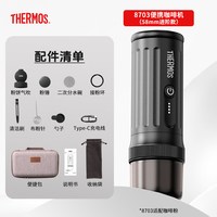 THERMOS 膳魔师 8703便携式咖啡机58mm专业意式浓缩萃取家用小型生日礼物