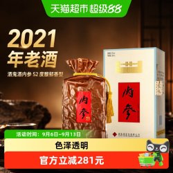酒鬼 酒内参52度258ml*1瓶馥郁香型白酒