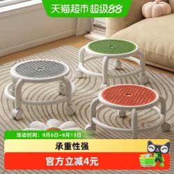 达福芮 万向轮小凳子滑轮矮凳移动家用小板凳坐凳带轮子的小圆凳带娃神器