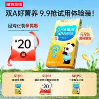 NUTREND 诺特兰德 DHA藻油ARA 甜橙味 10粒 婴幼儿DHA