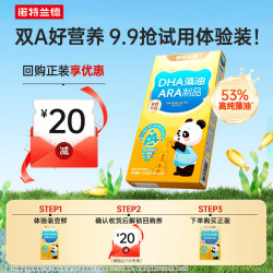 NUTREND 诺特兰德 DHA藻油ARA 甜橙味 10粒 婴幼儿DHA