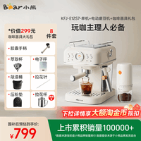 88VIP：小熊 小白咖胶囊咖啡机一人家用小型意式半全自动冷热萃取生日礼物