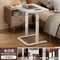 乔缇娜 床边桌可移动升降电脑桌家用客厅办公小型桌子卧室现代简约学习桌