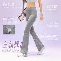 安踏 女神裤丨高腰提臀微喇瑜伽裤女2026新款普拉提健身紧身长裤子
