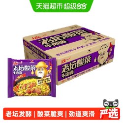 统一 方便面泡面老坛酸菜牛肉面袋面桶面速食夜宵宿舍官方旗舰店