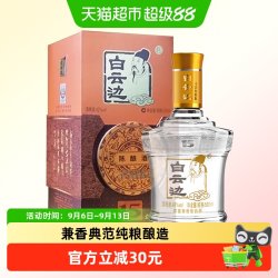 白云边 15年 陈酿 42%vol 兼香型白酒500ml