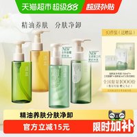 移动端：逐本 黑茶植萃洁颜油 225ml