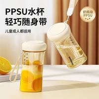 优可倍 PPSU随行杯女生斜身直饮杯成人简约咖啡杯学生耐高温水杯