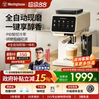 西屋电气 西屋WKFK35全自动现磨意式咖啡机家用小型冷热双萃研磨一体