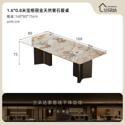 兰朵达 宝格丽金天然奢石餐桌客厅家用餐厅大理石广东佛山设计师款