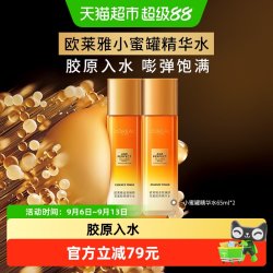 巴黎欧莱雅 欧莱雅金致臻颜花蜜胶原精粹水65ml*2紧致柔肤水补水爽肤水护肤品