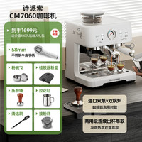 诗派索7060咖啡机家用半自动研磨一体商用小型双锅炉