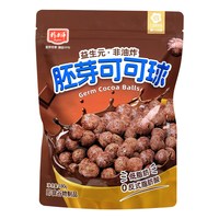 88VIP：精力沛 胚芽可可蜜球儿童营养早餐免煮即食零食燕麦谷物圈代餐学生