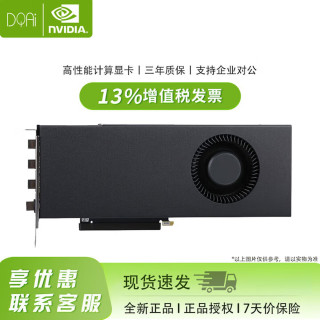大勤图智 RTX4090 高效运算大模型训练深度学习人工智能 24G涡轮显卡