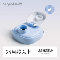 hegen 海格恩宽口径多功能水杯盖儿童通用正品便携配件