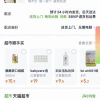 订单截图缩略图