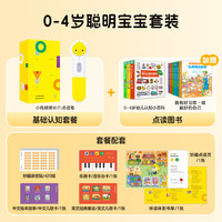 PIYO PEN 小鸡球球32G智能AI点读笔0-4岁聪明宝宝儿童早教机儿童生日礼物