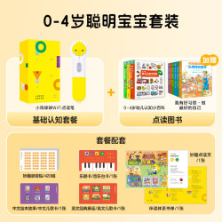 PIYO PEN 小鸡球球32G智能AI点读笔0-4岁聪明宝宝儿童早教机儿童生日礼物