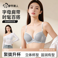 都市丽人 女士夏季圆圆杯内衣 字母百搭聚拢 上托显大无 钢圈收副乳文胸 罩银灰