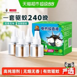 超威 电蚊香液无香补液有效驱蚊防蚊灭蚊室内无烟驱蚊神器可插电
