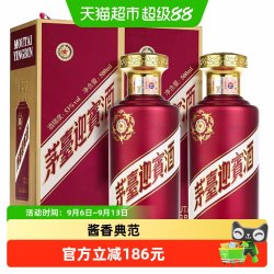茅台 迎宾酒紫迎宾500ml*2瓶53度酱香型白酒双瓶装#值酒发现官#